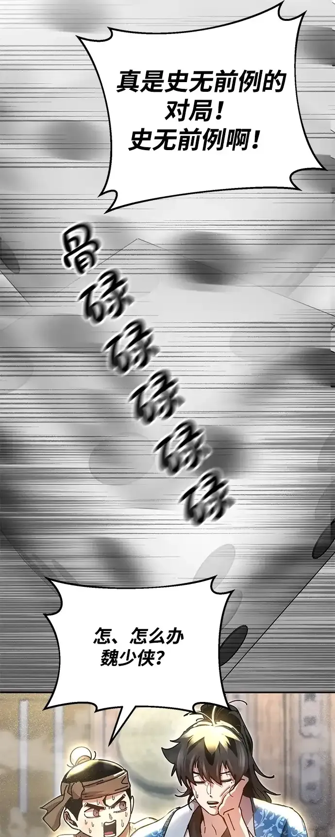 [第23话] 身材不一般 第47页