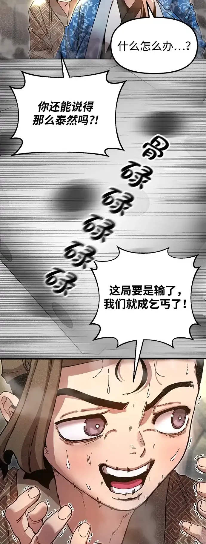 [第23话] 身材不一般 第48页