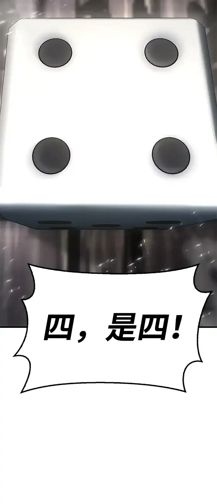 [第23话] 身材不一般 第55页