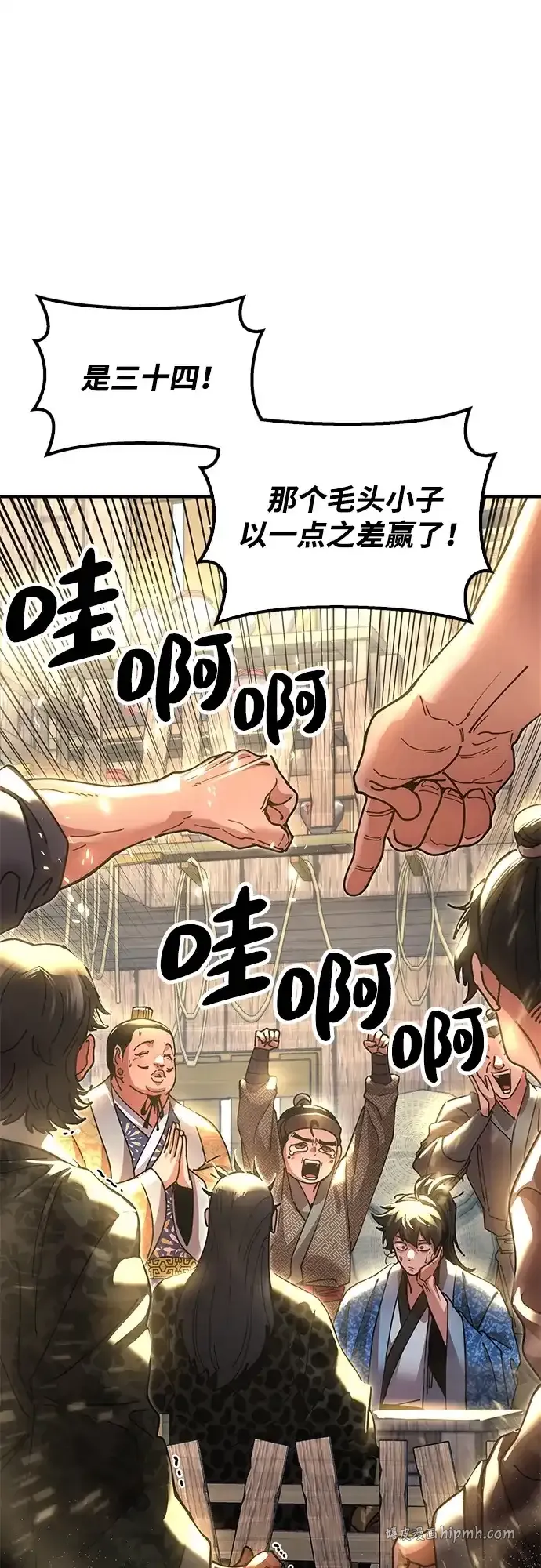 [第23话] 身材不一般 第56页