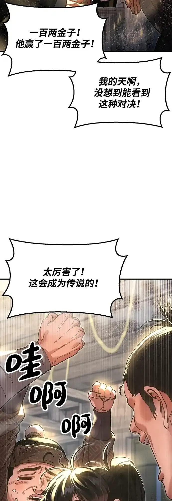 [第23话] 身材不一般 第57页