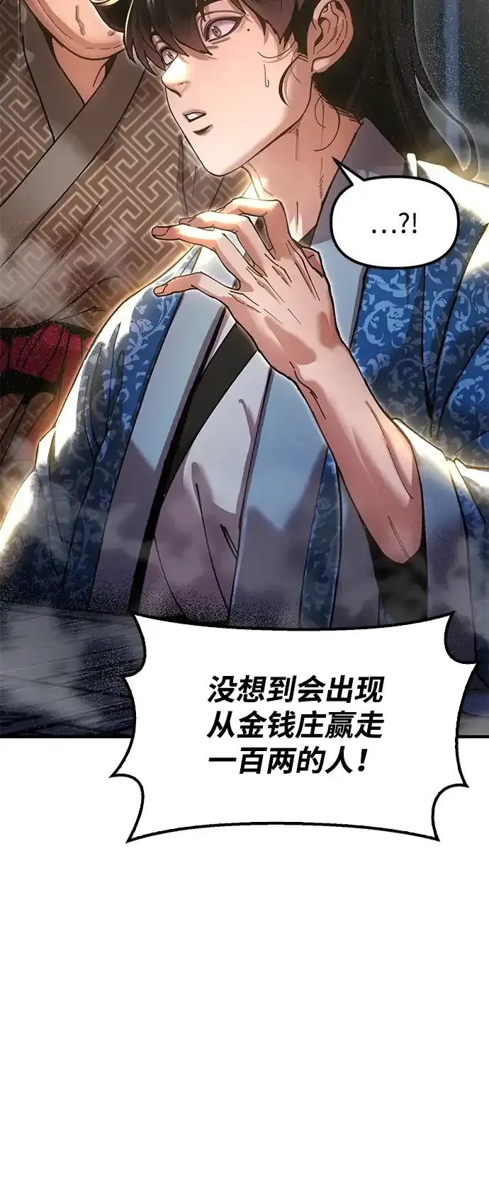 [第23话] 身材不一般 第58页