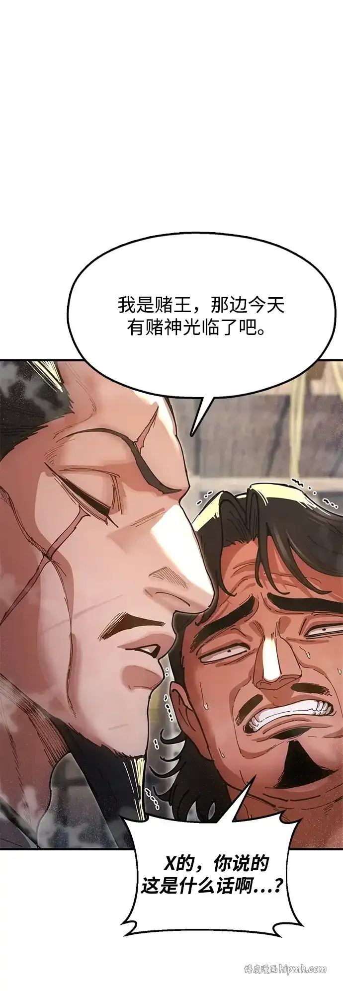 [第23话] 身材不一般 第61页