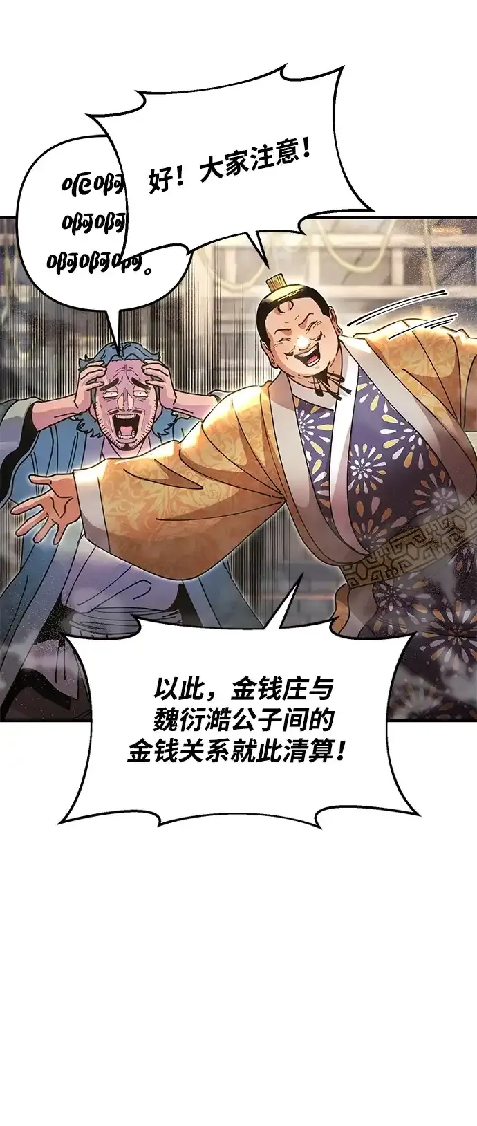 [第23话] 身材不一般 第63页