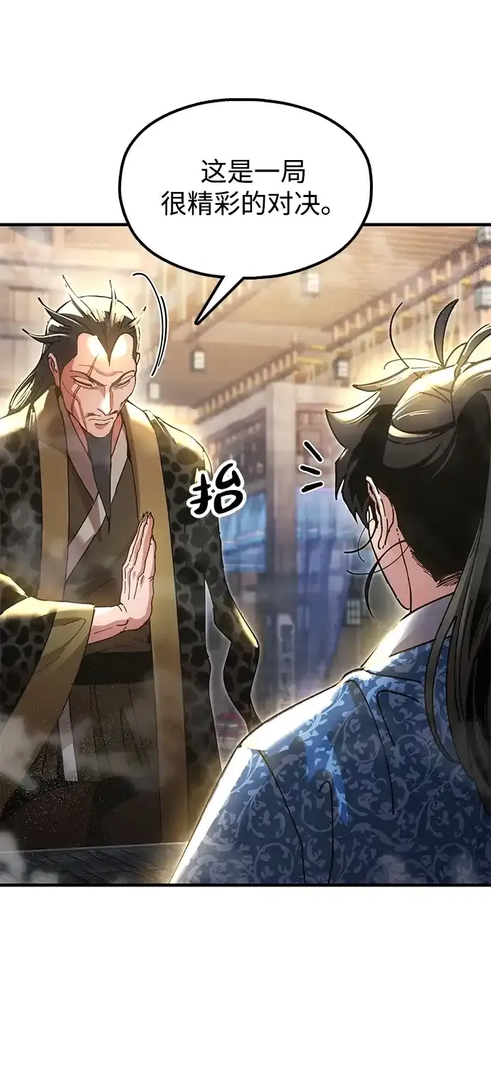 [第23话] 身材不一般 第65页