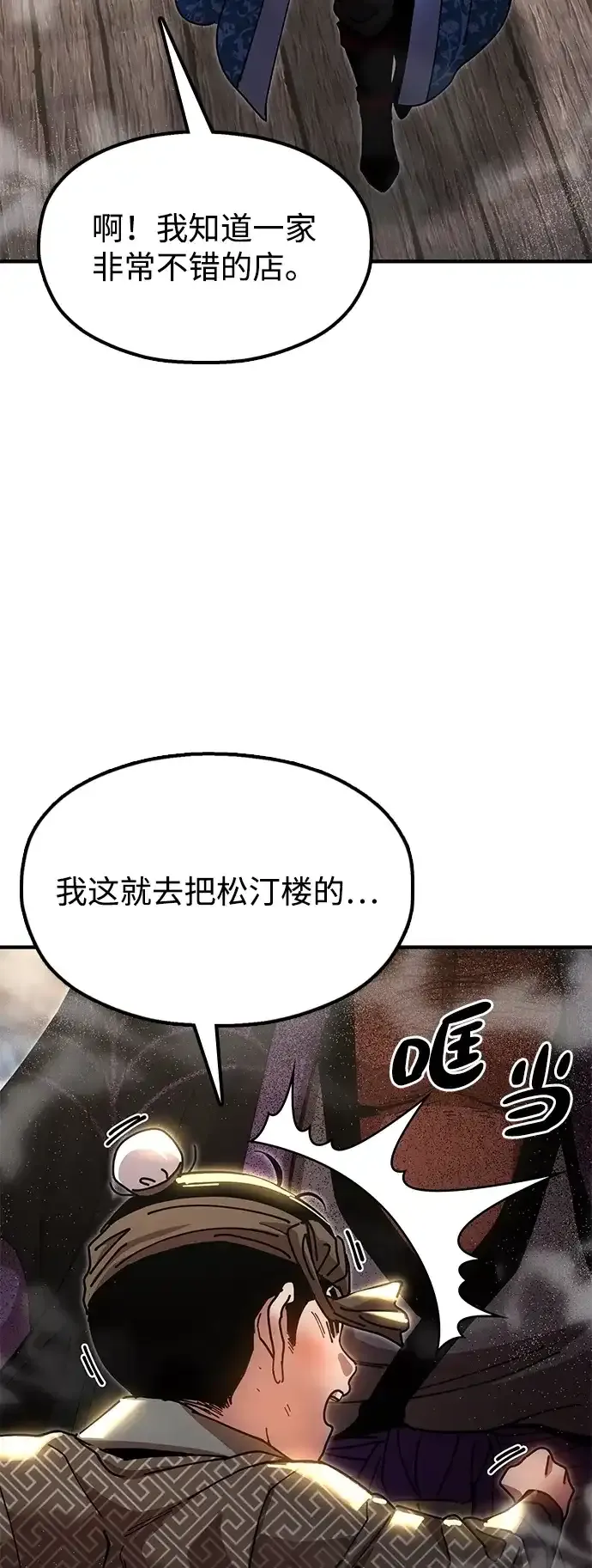 [第23话] 身材不一般 第70页