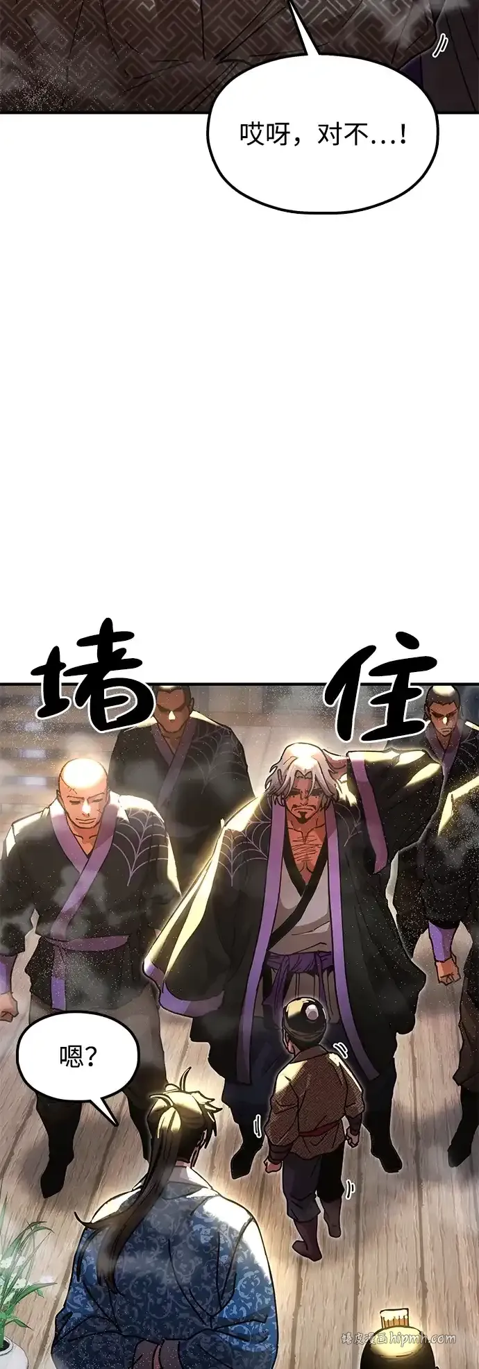 [第23话] 身材不一般 第71页