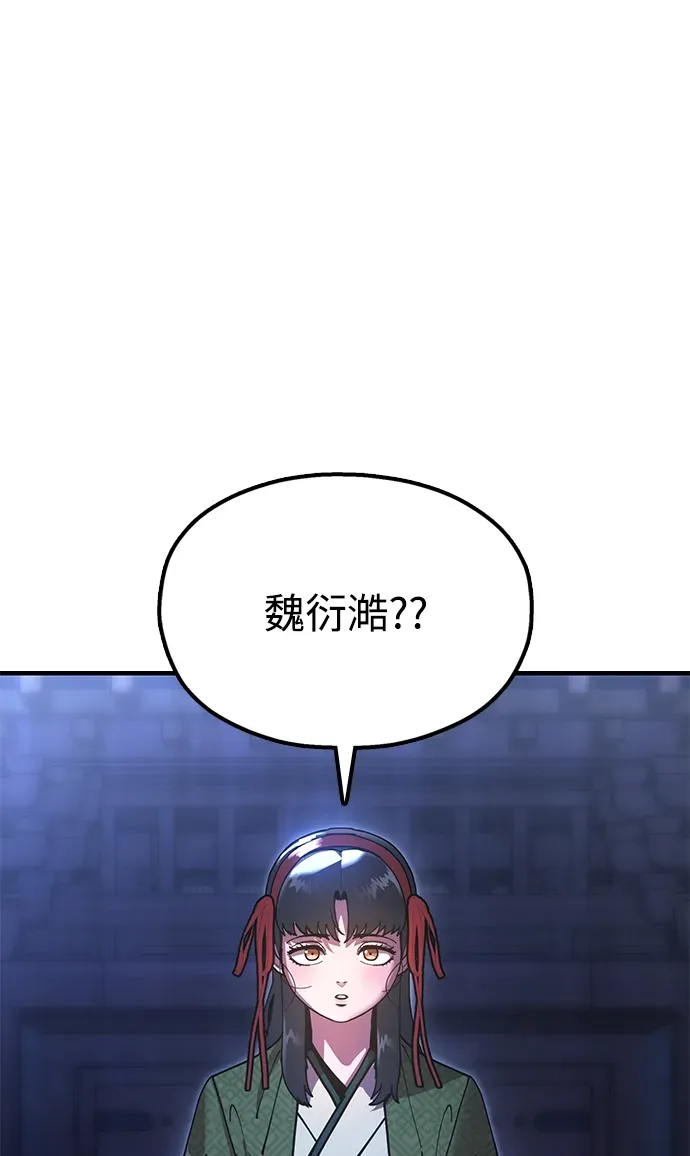 [第23话] 身材不一般 第75页