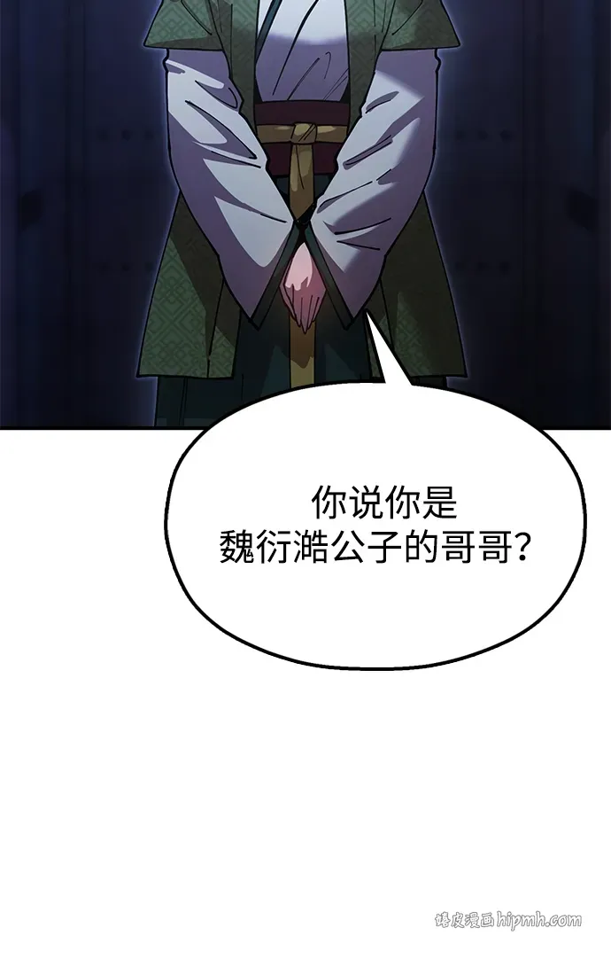 [第23话] 身材不一般 第76页