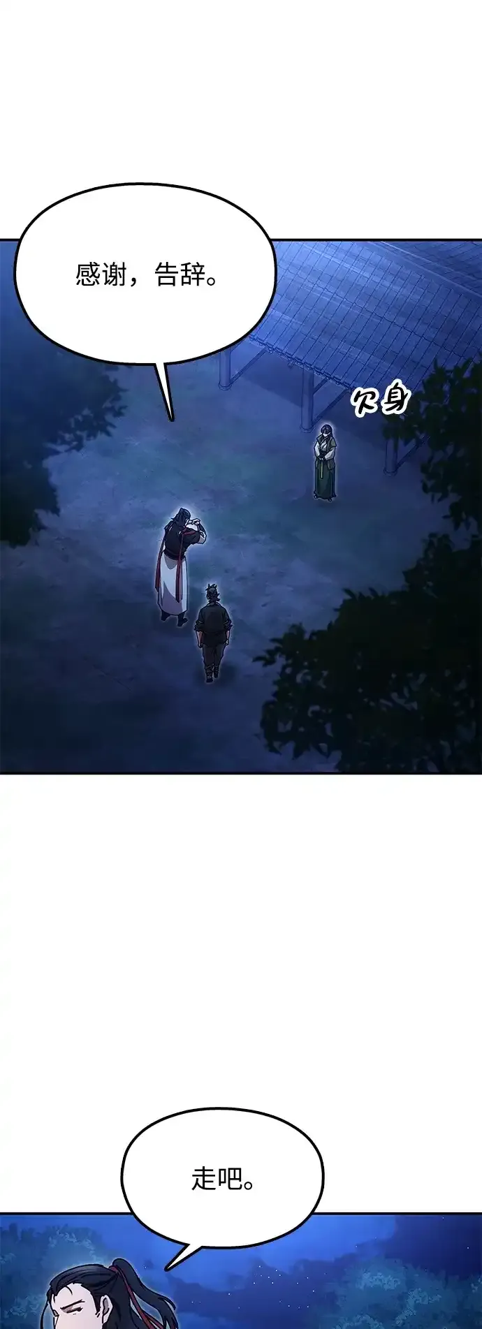 [第23话] 身材不一般 第78页