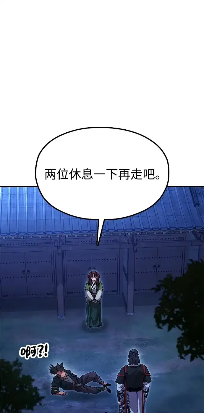 [第23话] 身材不一般 第82页