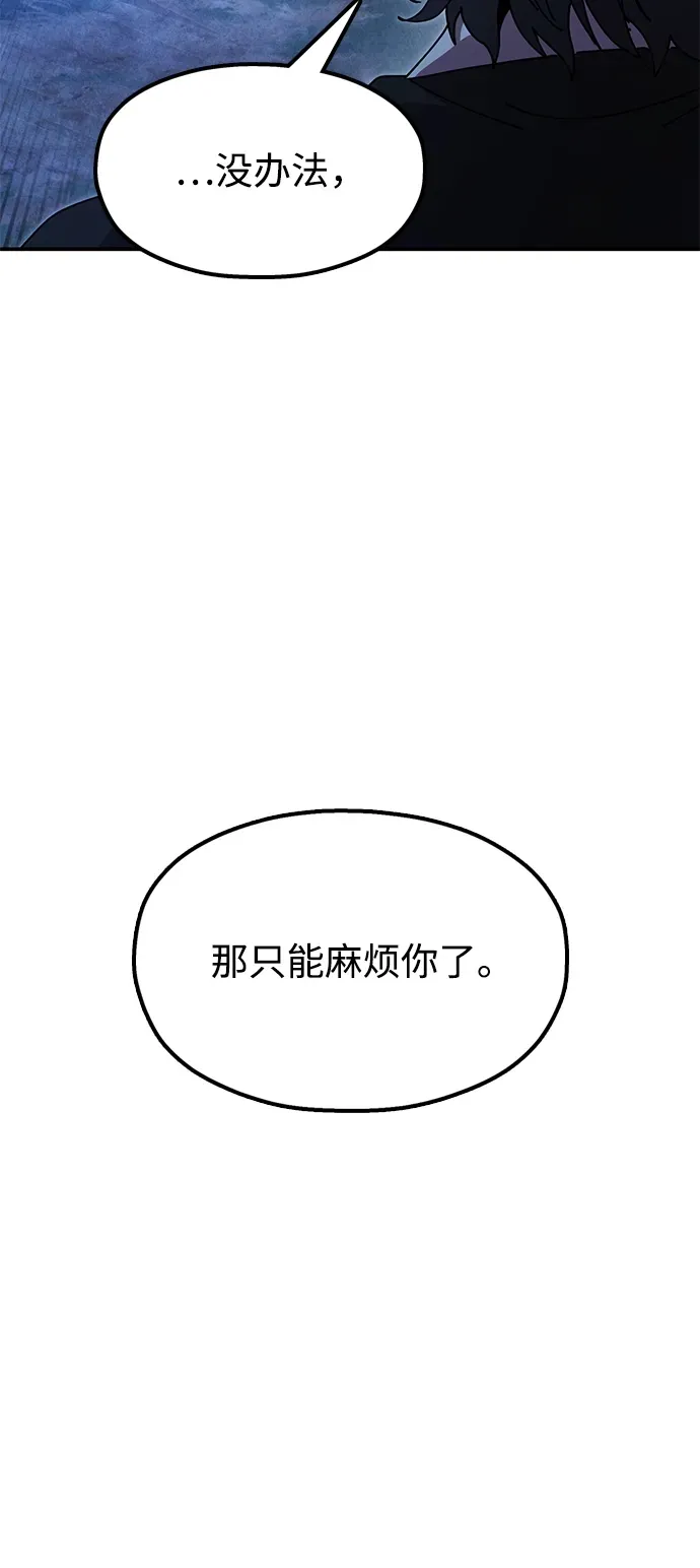 [第23话] 身材不一般 第85页
