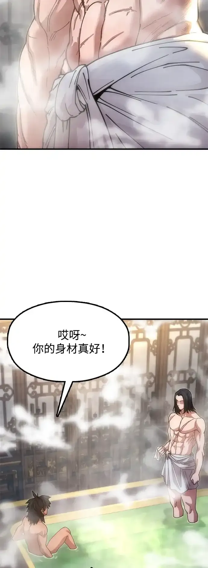 [第23话] 身材不一般 第90页