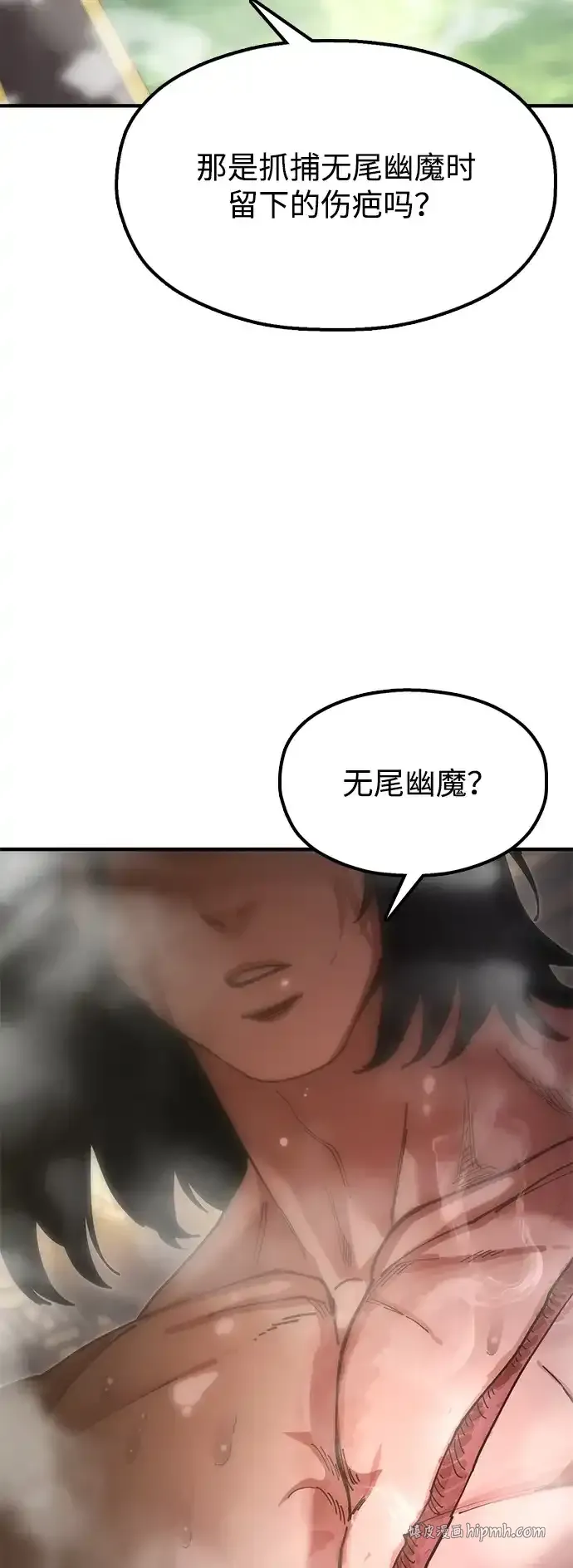 [第23话] 身材不一般 第91页