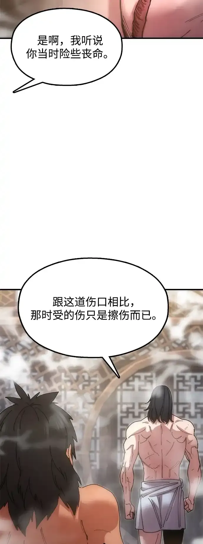 [第23话] 身材不一般 第92页