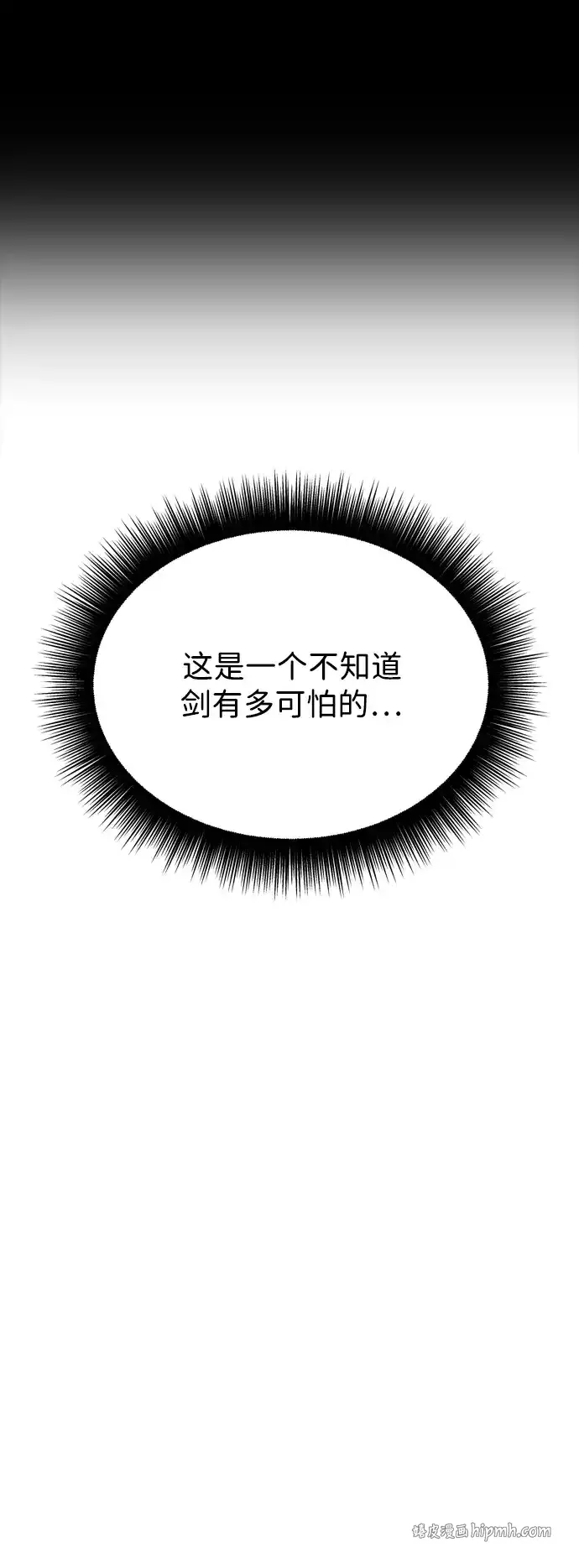 [第23话] 身材不一般 第96页
