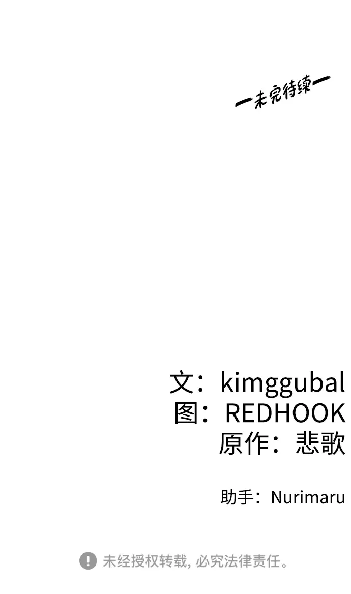 [第23话] 身材不一般 第98页