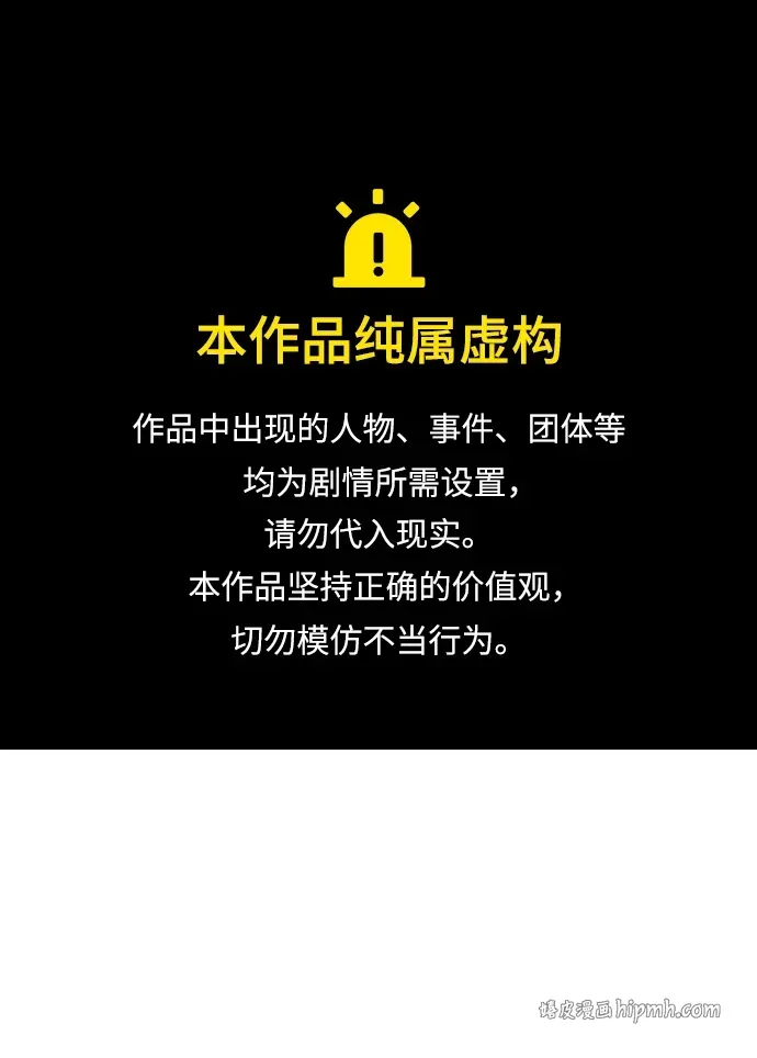 [第24话] 魏衍澔之战 第1页