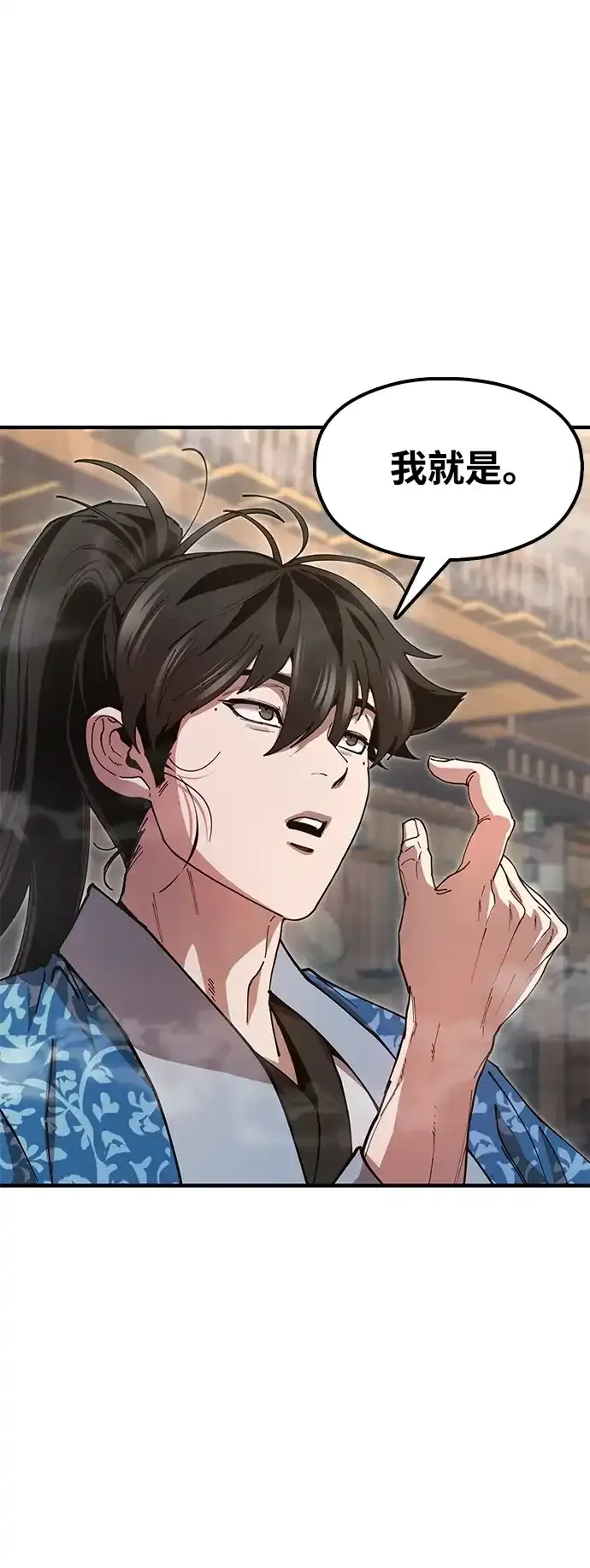 [第24话] 魏衍澔之战 第3页