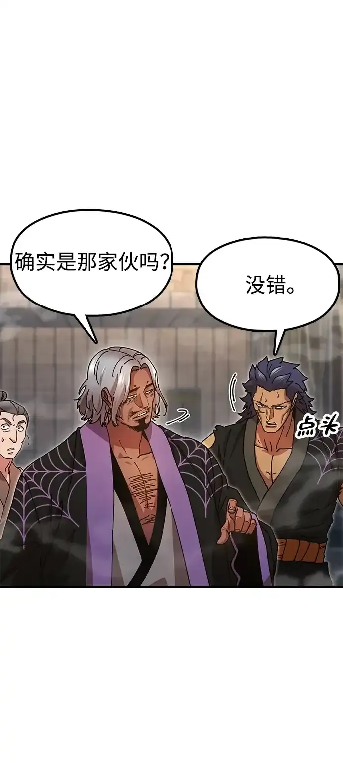 [第24话] 魏衍澔之战 第5页