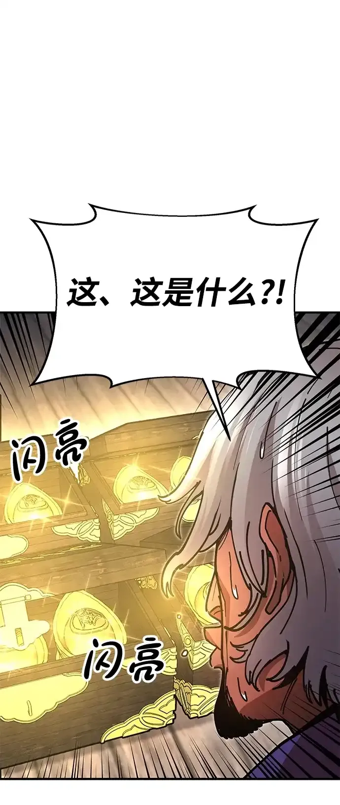 [第24话] 魏衍澔之战 第14页