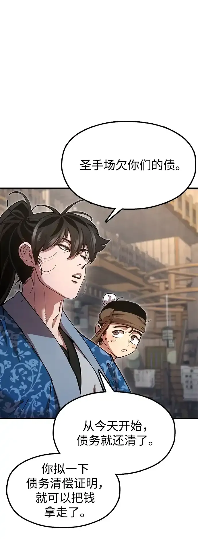 [第24话] 魏衍澔之战 第15页