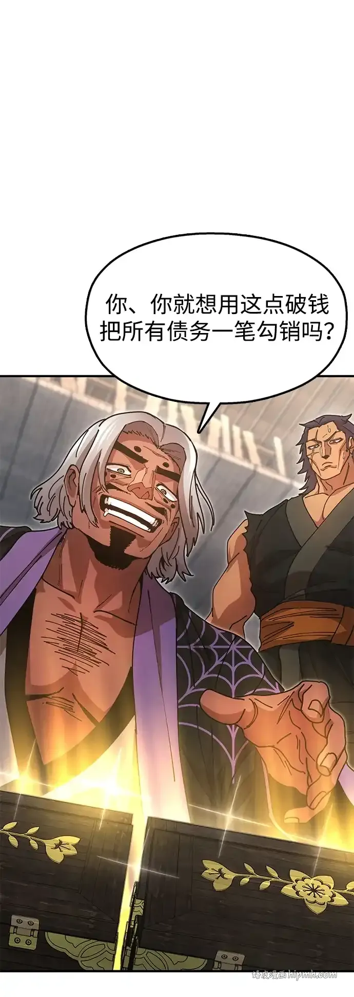 [第24话] 魏衍澔之战 第16页
