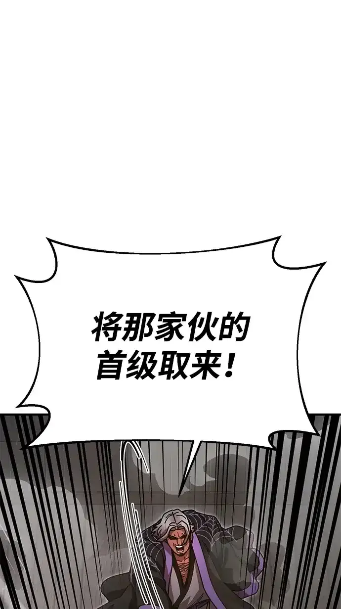 [第24话] 魏衍澔之战 第22页