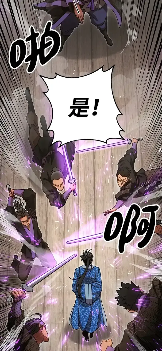 [第24话] 魏衍澔之战 第23页