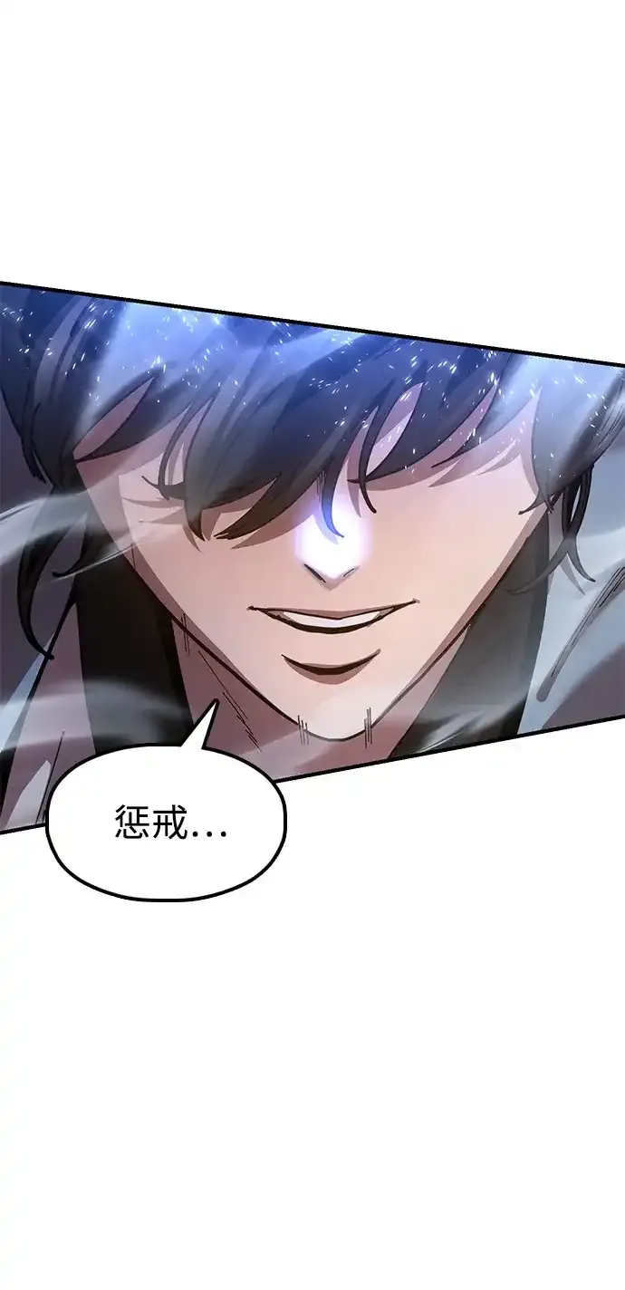 [第24话] 魏衍澔之战 第25页