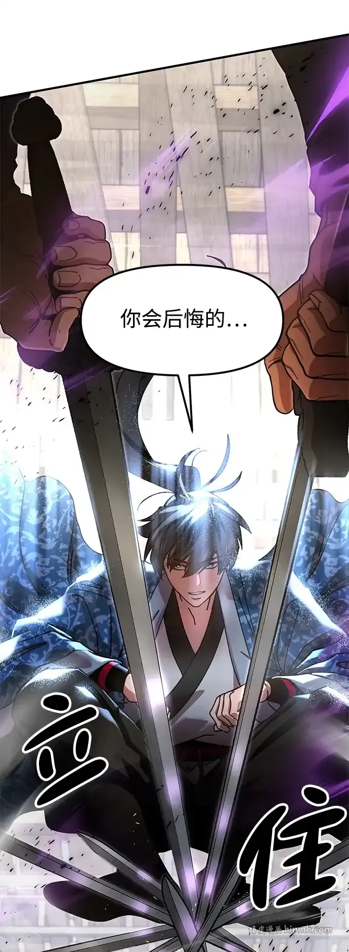 [第24话] 魏衍澔之战 第26页