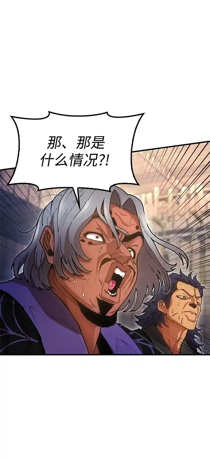 [第24话] 魏衍澔之战 第33页