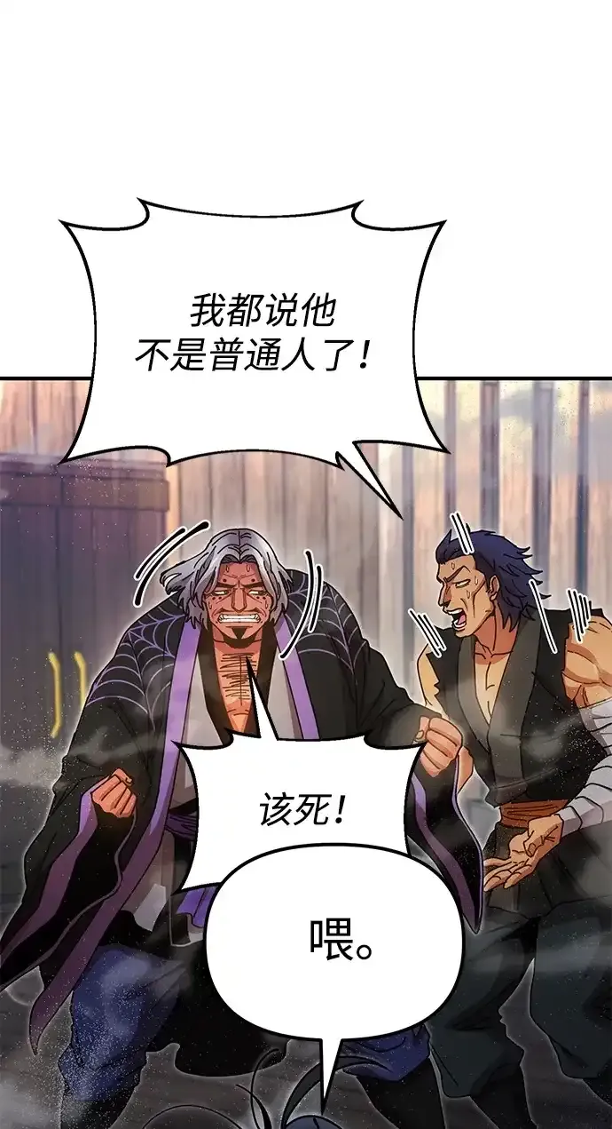 [第24话] 魏衍澔之战 第34页