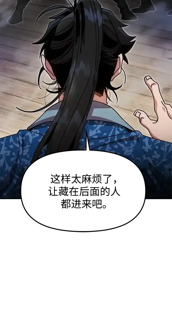 [第24话] 魏衍澔之战 第35页