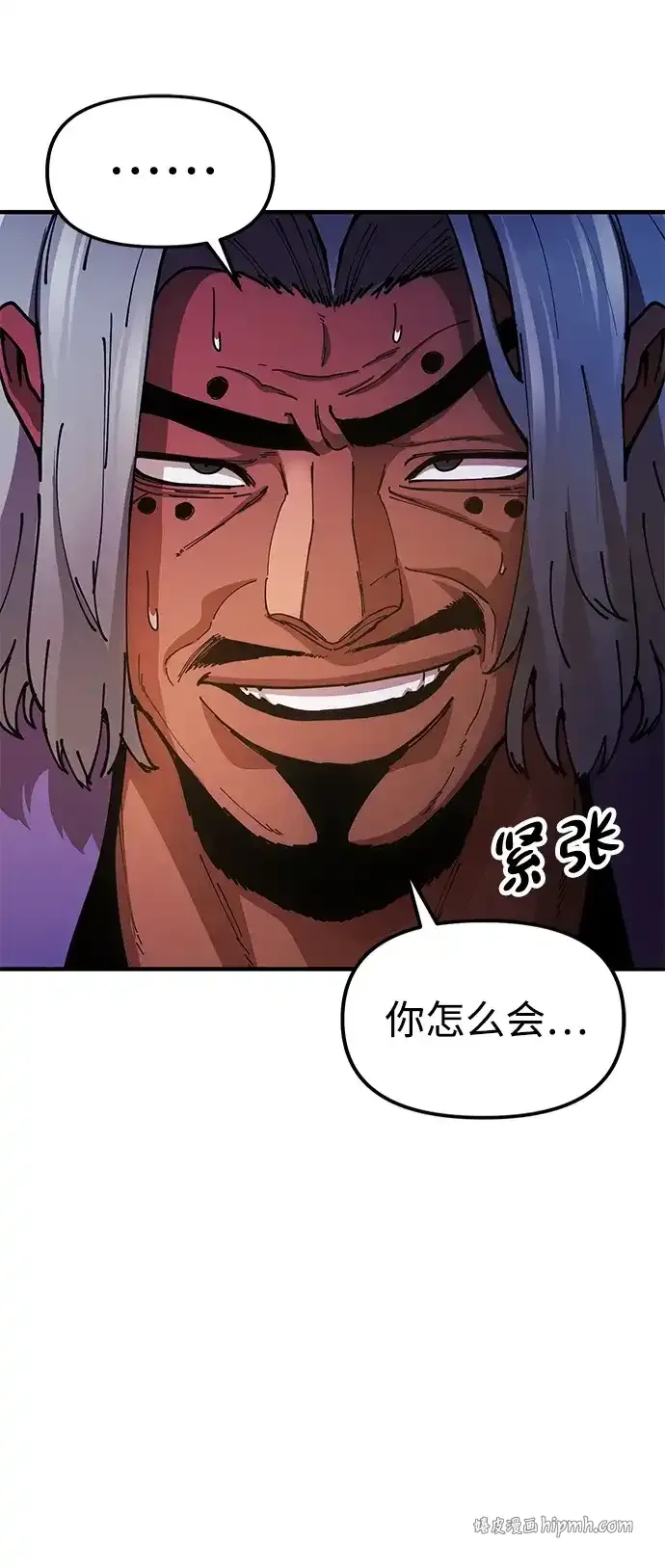 [第24话] 魏衍澔之战 第36页