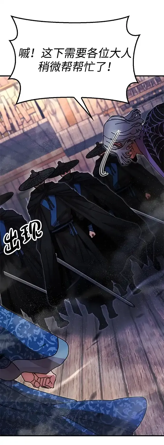 [第24话] 魏衍澔之战 第37页
