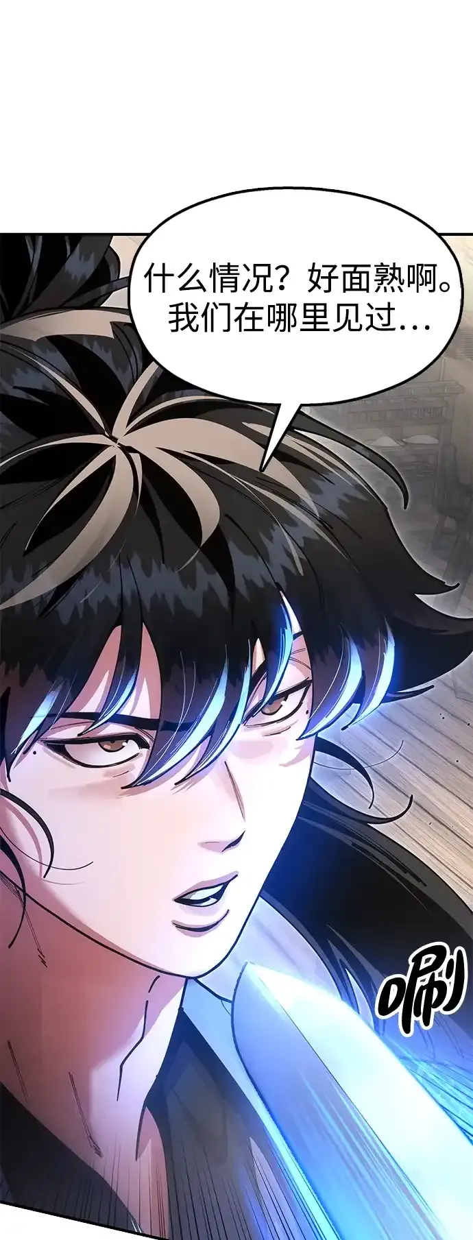 [第24话] 魏衍澔之战 第40页