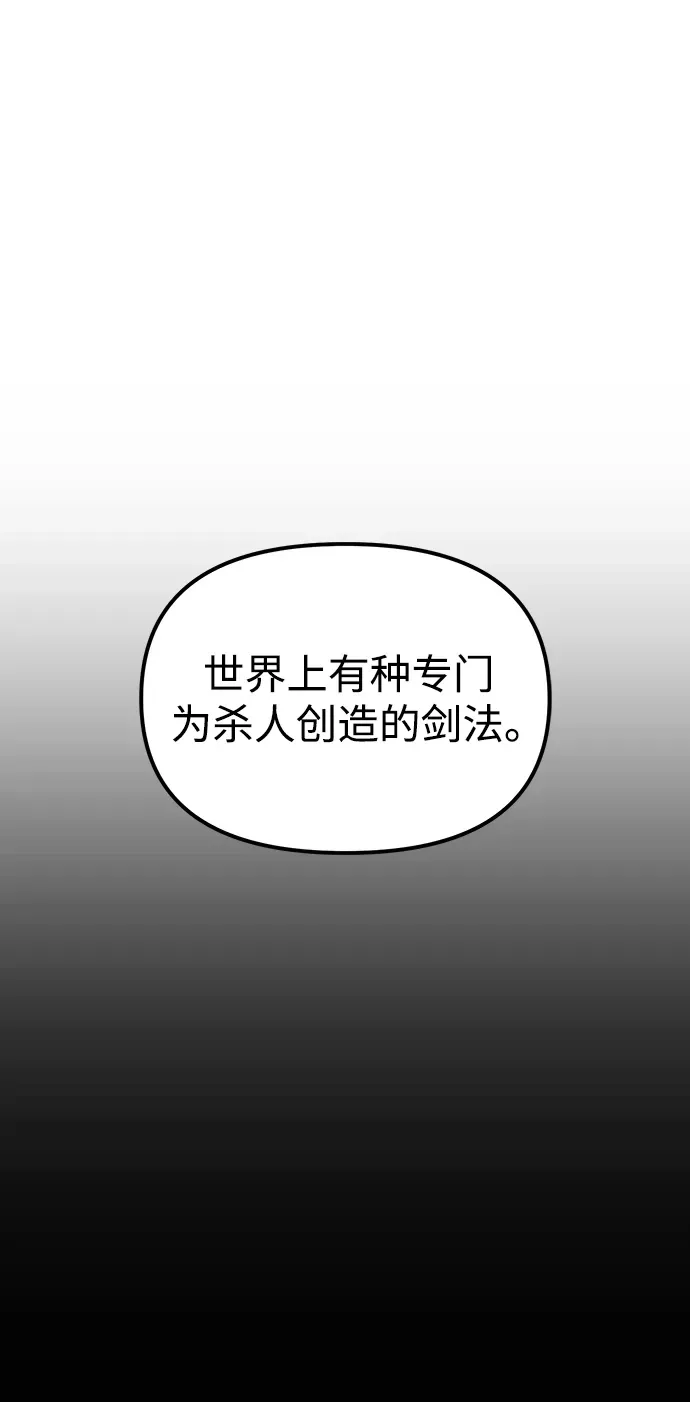 [第24话] 魏衍澔之战 第45页