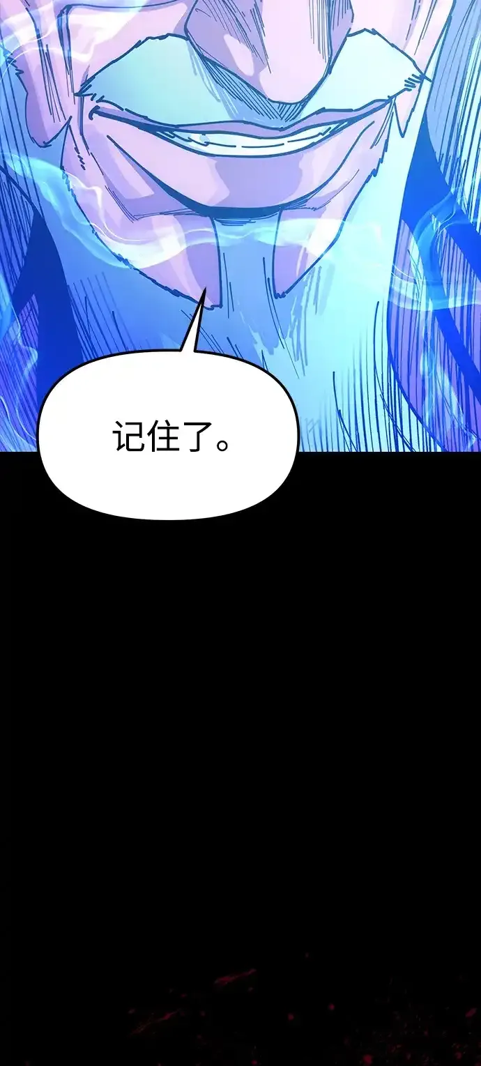 [第24话] 魏衍澔之战 第49页