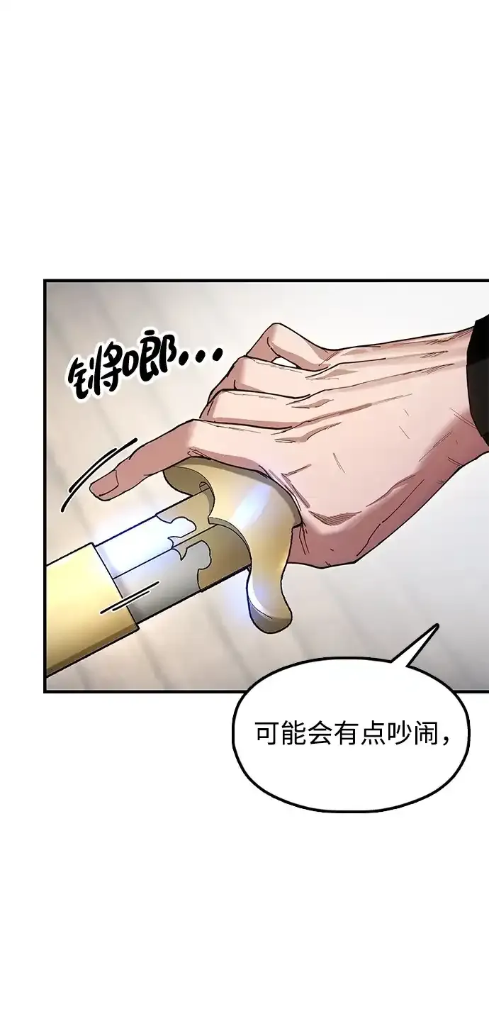 [第24话] 魏衍澔之战 第53页