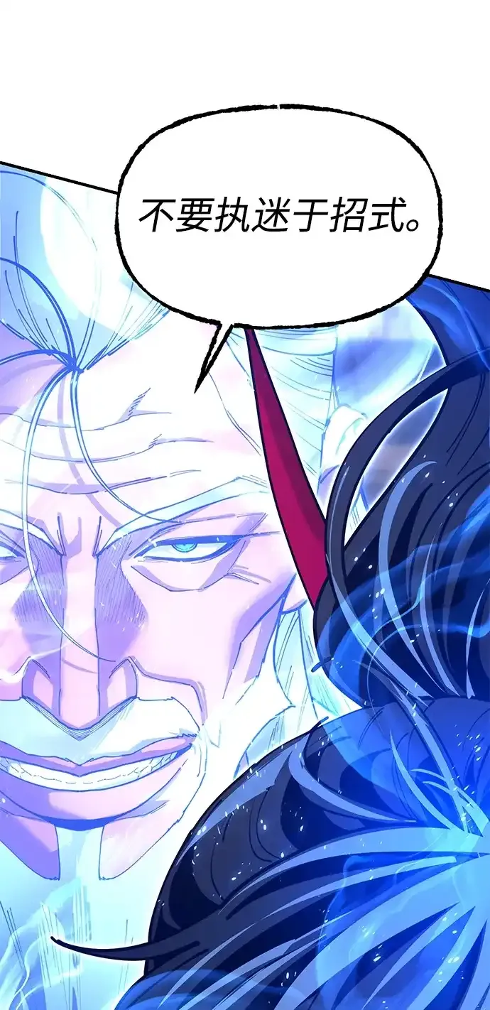 [第24话] 魏衍澔之战 第64页