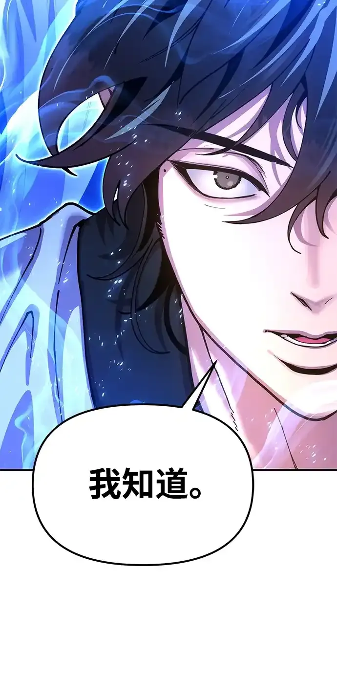 [第24话] 魏衍澔之战 第65页