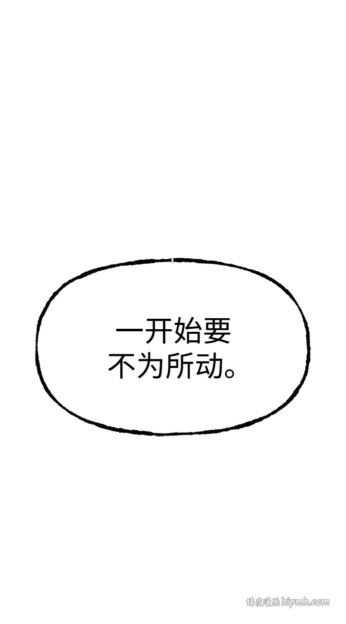 [第24话] 魏衍澔之战 第66页