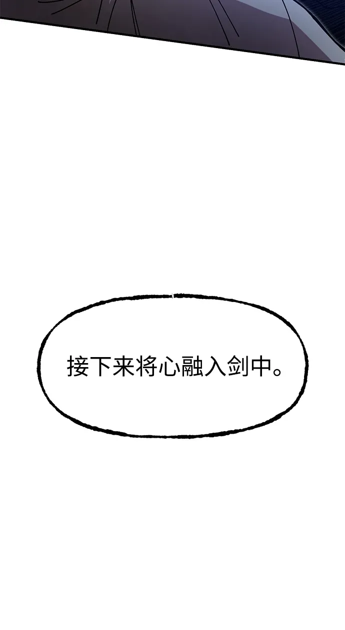 [第24话] 魏衍澔之战 第74页