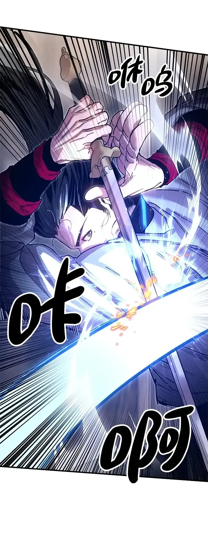 [第24话] 魏衍澔之战 第75页