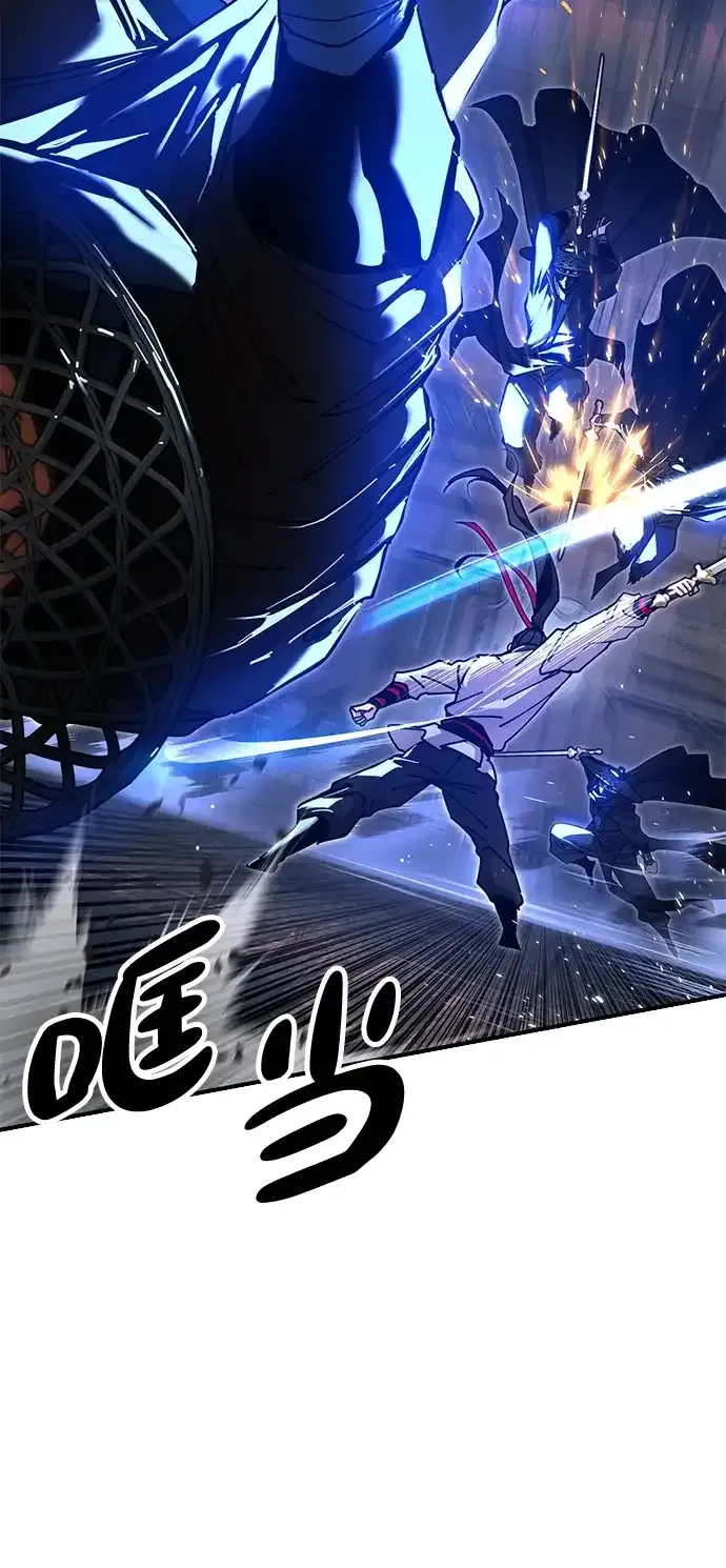 [第24话] 魏衍澔之战 第79页