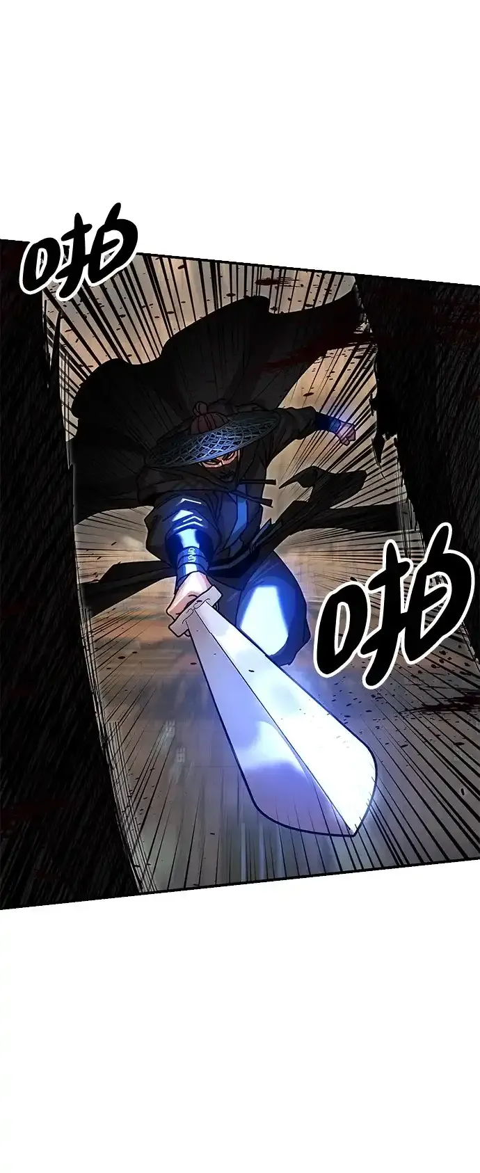 [第24话] 魏衍澔之战 第85页