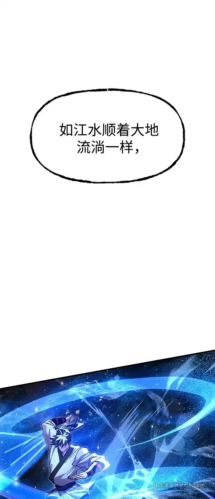 [第24话] 魏衍澔之战 第86页
