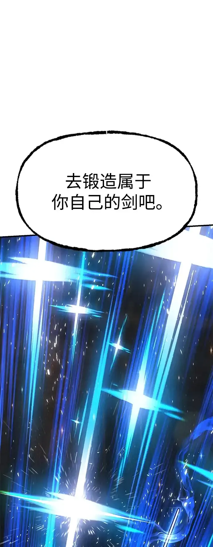 [第24话] 魏衍澔之战 第99页