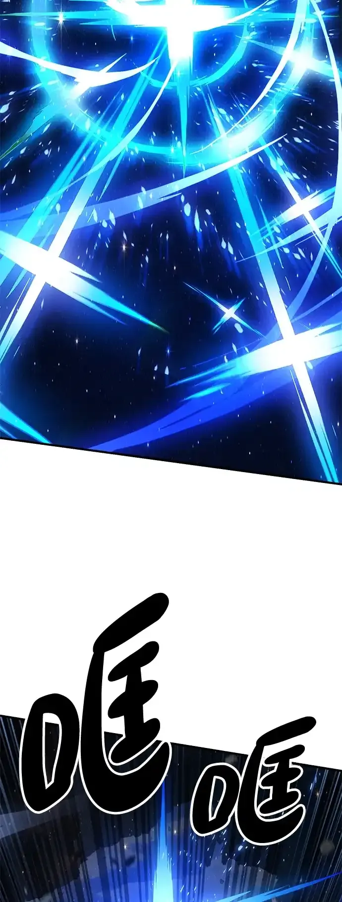 [第24话] 魏衍澔之战 第103页